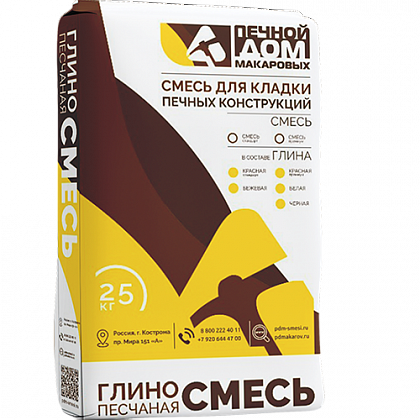 Смесь глино-песчаная бежевая, Кострома