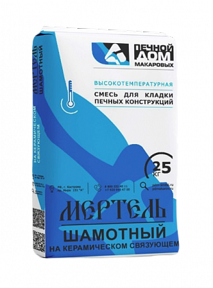 Мертель шамотный, Кострома