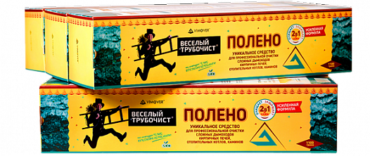 "Веселый трубочист" Полено 1100гр. 