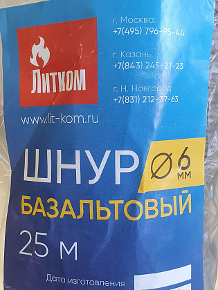 Шнур базальтовый 6 мм